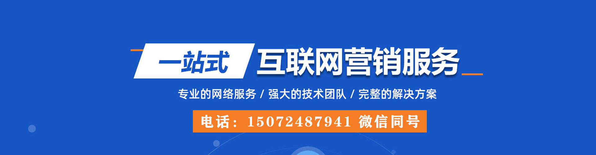 潍坊百度sem